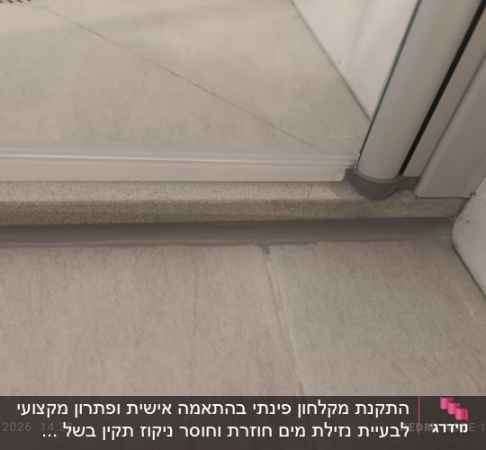 תקריב של פינת מקלחון עם איטום